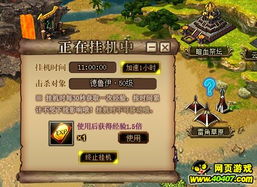 网页攻略游戏