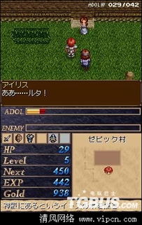 nds游戏攻略