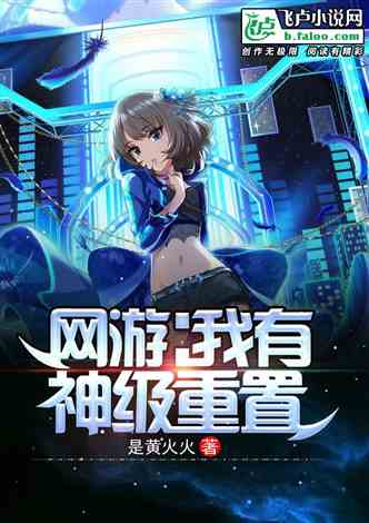 无限游戏攻略txt 无限游戏攻略txt