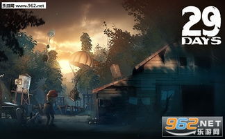 游戏29天攻略