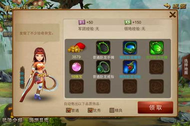 乱世红颜游戏攻略