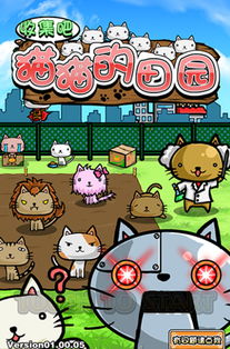 猫咪田园游戏攻略