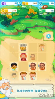 智人进化游戏攻略