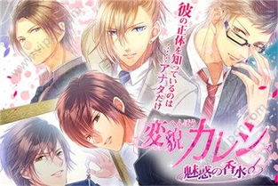 花心男友游戏攻略