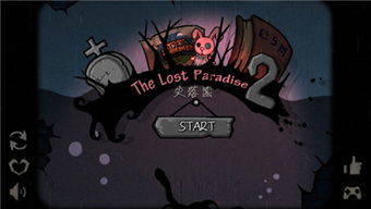 失落园游戏攻略 失落园游戏攻略