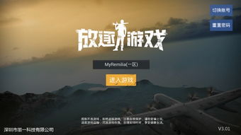 放逐游戏手机版攻略