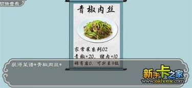 食神养成计划游戏攻略