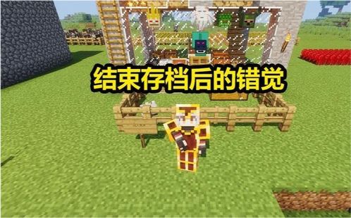 错觉世界游戏攻略