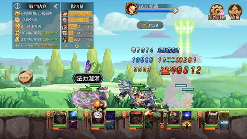 启示录游戏攻略