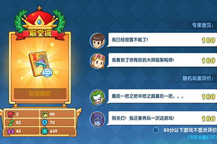 游戏发展国ios攻略