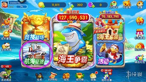 捕鱼游戏技巧攻略1