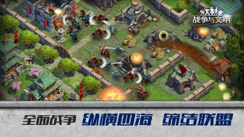 战争与文明游戏攻略