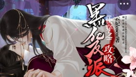 快穿之攻略反派游戏