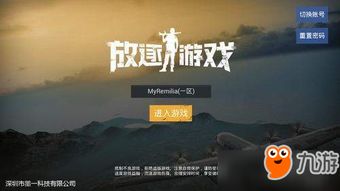 手机版放逐游戏攻略