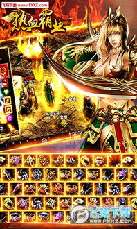 大蓝游戏热血霸业攻略