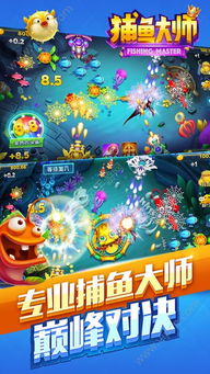 全民捕鱼大师游戏攻略 全民捕鱼大师游戏攻略