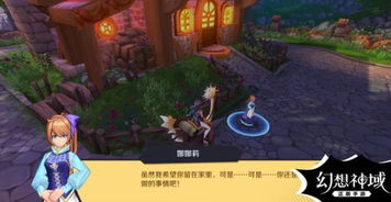 幻想家园游戏攻略 幻想家园游戏攻略
