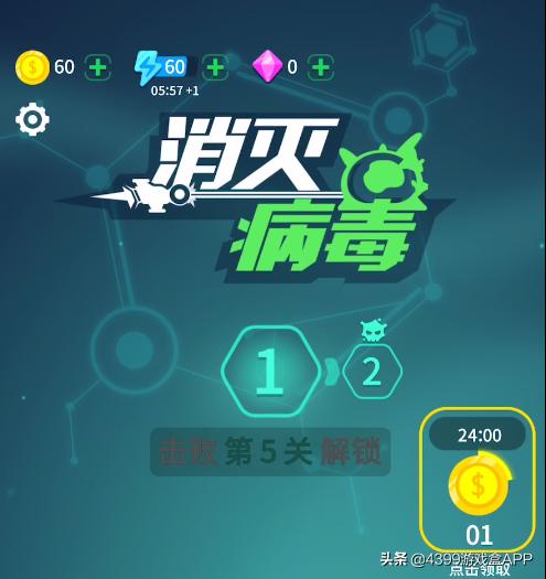 ios抓狂游戏3攻略