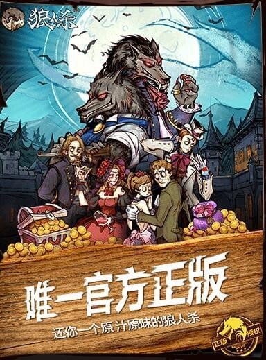 狼人游戏攻略 橙光