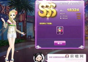 qq时尚世界游戏攻略