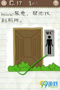 最囧游戏17关攻略