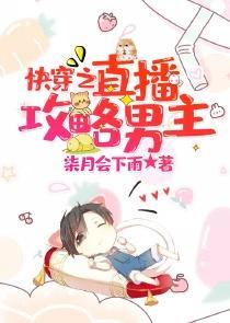 快穿男主攻略游戏下