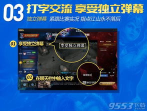 2025年LOL全球观赛指南