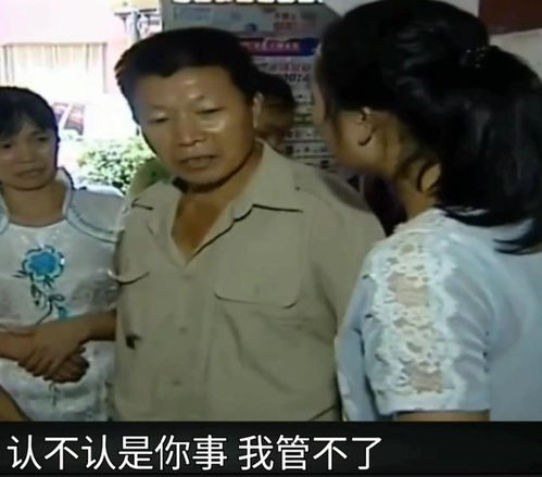 父子相认17年结果生父变养父