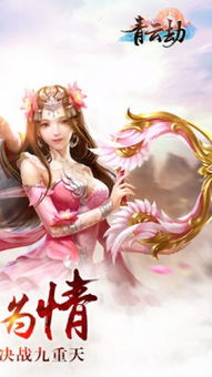 冰鸟游戏青云劫攻略