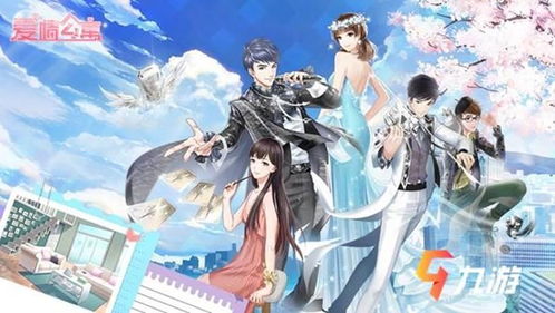 游戏以爱情以时光攻略