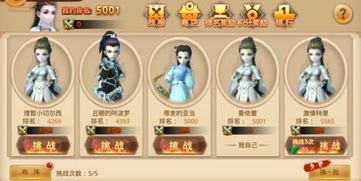 楚乔传网页游戏攻略
