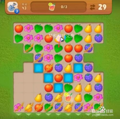 梦幻花园游戏攻略43关