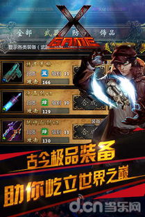 橙光游戏x世界攻略