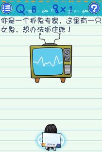 最囧烧脑游戏攻略 最囧烧脑游戏攻略