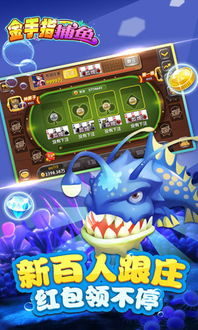 微信游戏捕鱼来了攻略