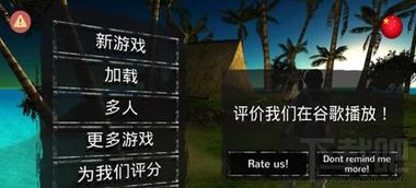 荒岛求生手游游戏攻略