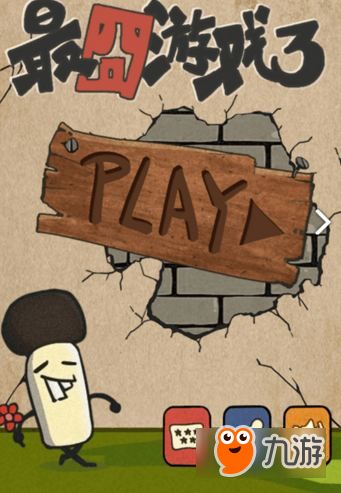 最囧游戏60关攻略 最囧游戏60关攻略