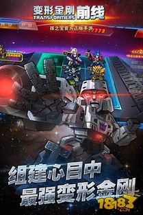 变形金刚游戏版 攻略