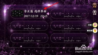 你让我着魔游戏攻略
