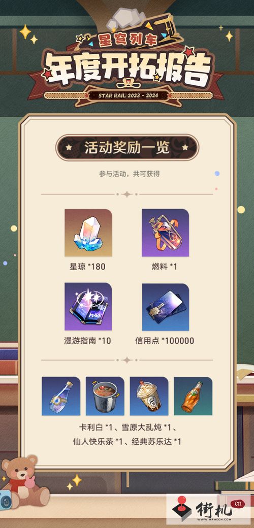 我的暑假回忆游戏攻略