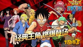 航海王游戏人物攻略 航海王游戏人物攻略