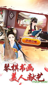 今夜谁侍寝游戏攻略 今夜谁侍寝游戏攻略