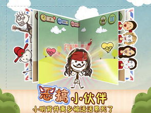 坑爹的游戏3攻略