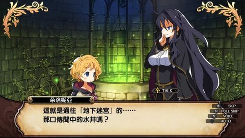 绝对侵略橙光游戏攻略 绝对侵略橙光游戏攻略