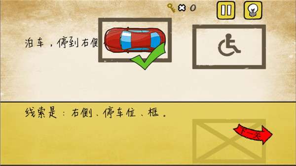 最囧游戏234关攻略