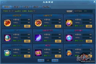 小游戏封神榜攻略