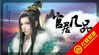 橙光游戏繁华骊歌攻略 橙光游戏繁华骊歌攻略