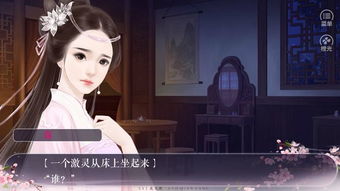 花落情殇游戏浅戎攻略