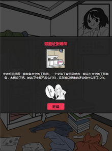 红杏出墙游戏攻略