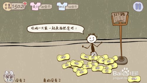 坑爹游戏攻略大全